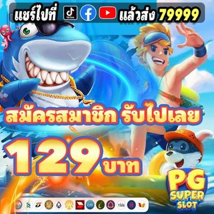 Fastwin 